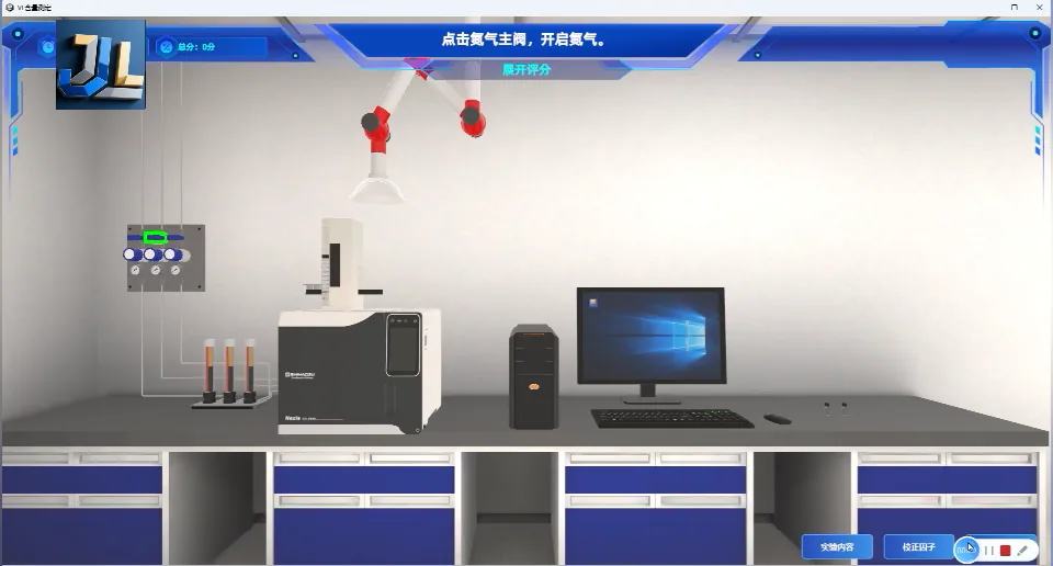 药品检验分析检测-气相色谱分析仪器测定维生素E含量虚拟仿真软件